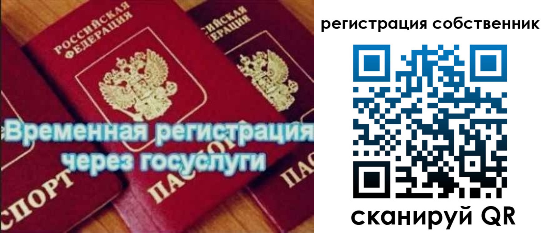 прописка в квартире в Шагонаре
