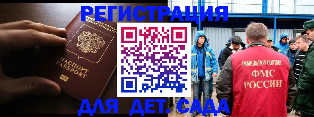 регистрация для школы в Шагонаре