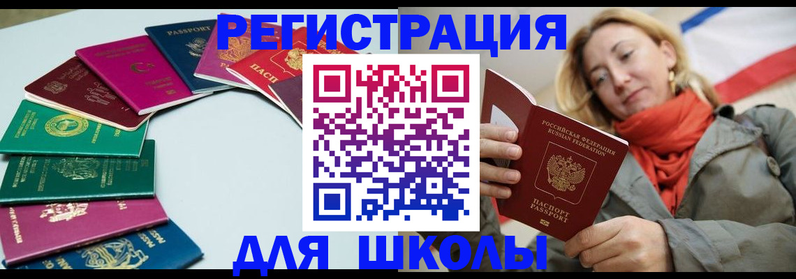 прописка в Шагонаре