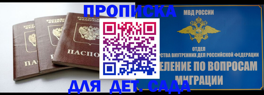 регистрация для школы в Шагонаре
