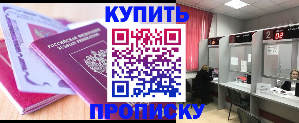 пропишу в квартире в Шагонаре