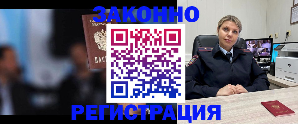 прописка для военкомата в Шагонаре