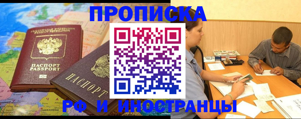 временная регистрация поиск в Шагонаре