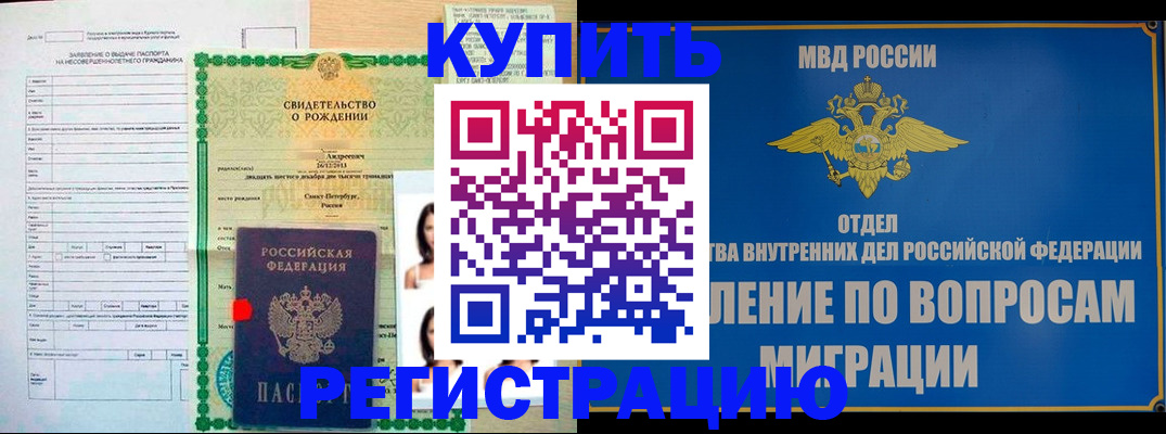 прописка паспорт в Шагонаре
