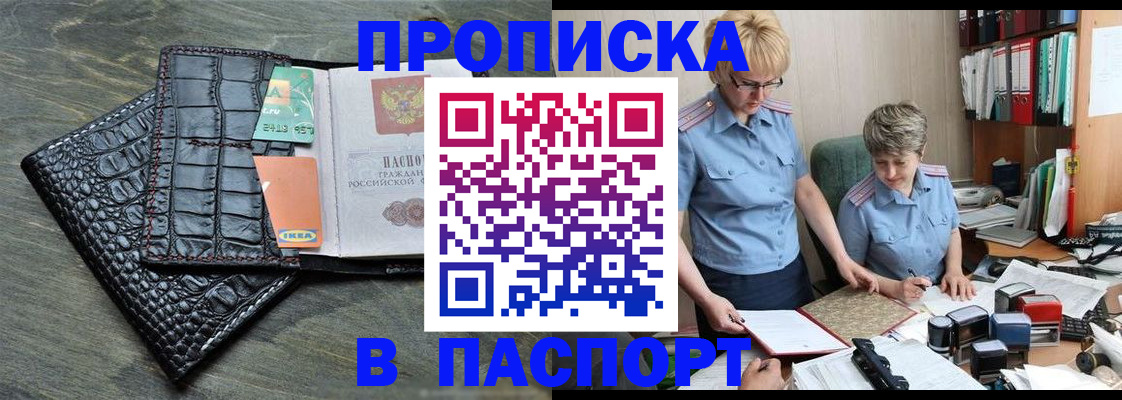 пропишу в квартире в Шагонаре